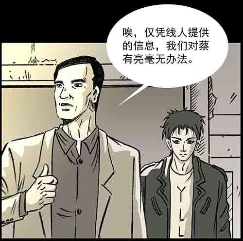 真爱3-第77话