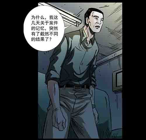 真爱3-第77话