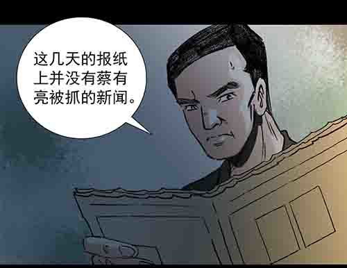 真爱3-第77话