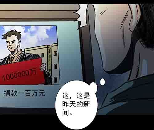 真爱3-第77话