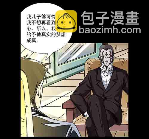 真爱3-第77话