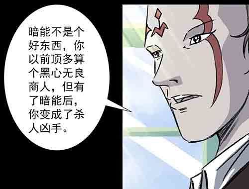 真爱3-第77话