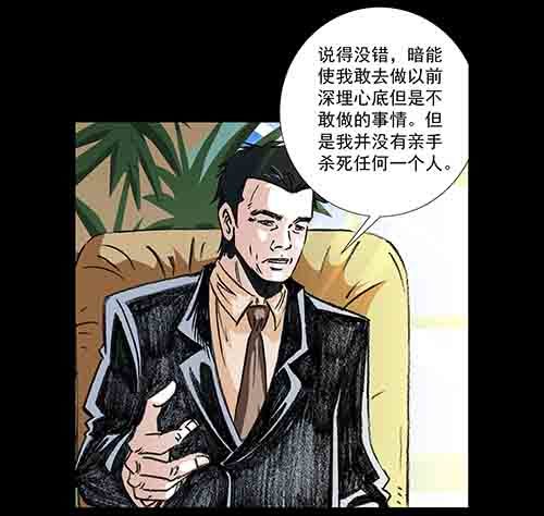 真爱3-第77话