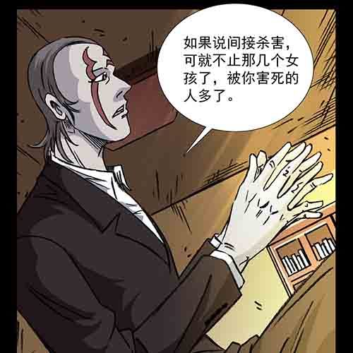 真爱3-第77话