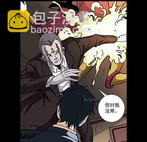 真爱3-第77话