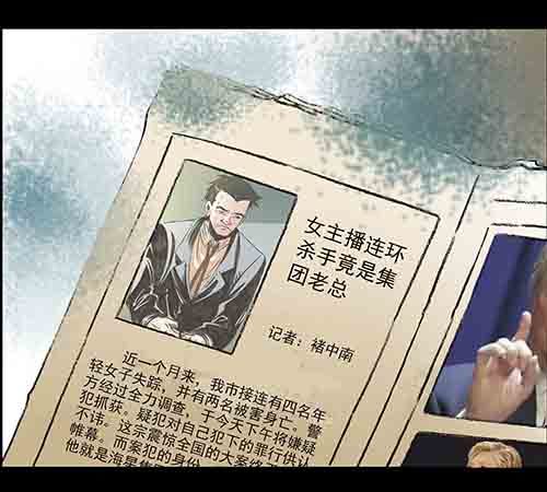 真爱3-第77话