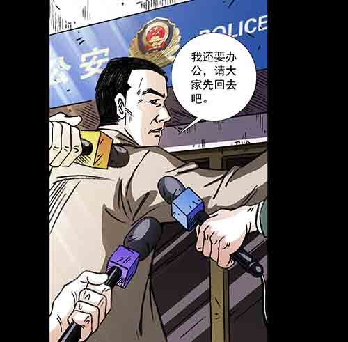 真爱3-第77话