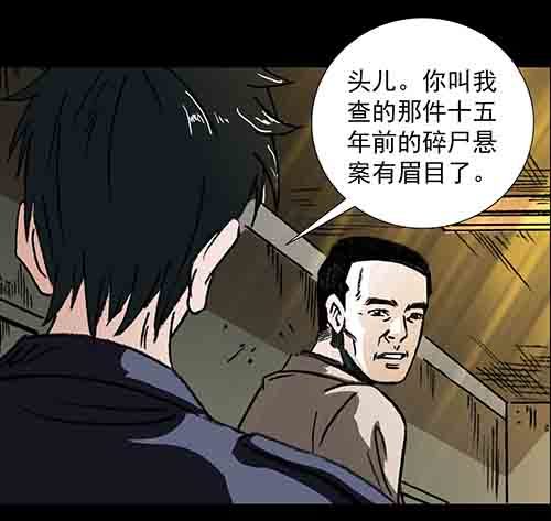 真爱3-第77话