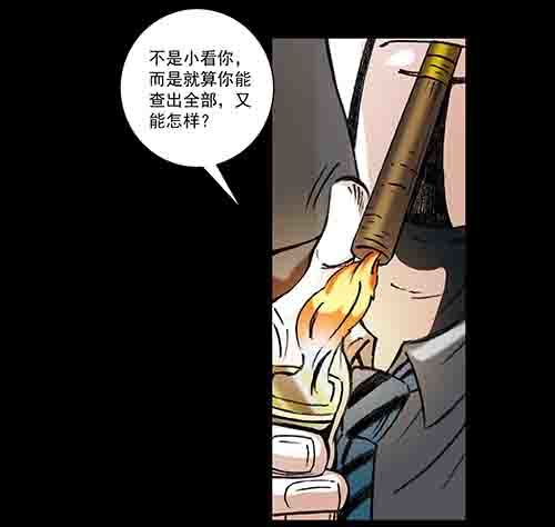 孩子们1-第79话