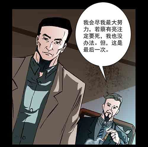 孩子们1-第79话