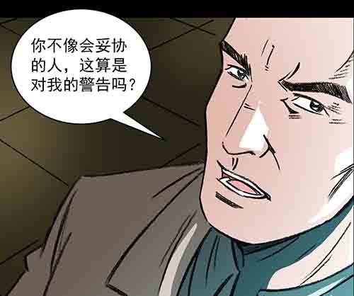 孩子们1-第79话