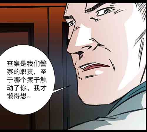 孩子们1-第79话
