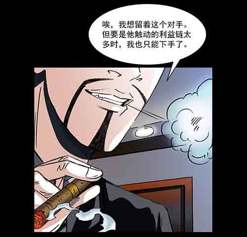 孩子们1-第79话