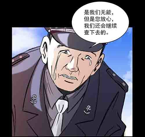 孩子们1-第79话