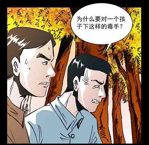 孩子们1-第79话