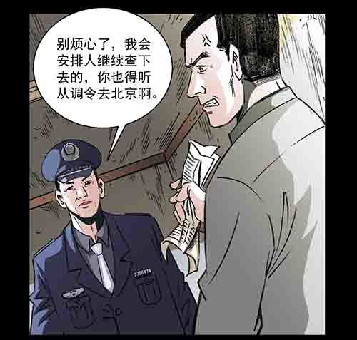 孩子们1-第79话