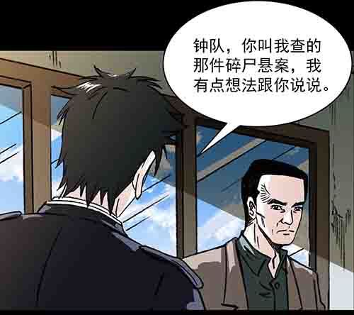 孩子们1-第79话