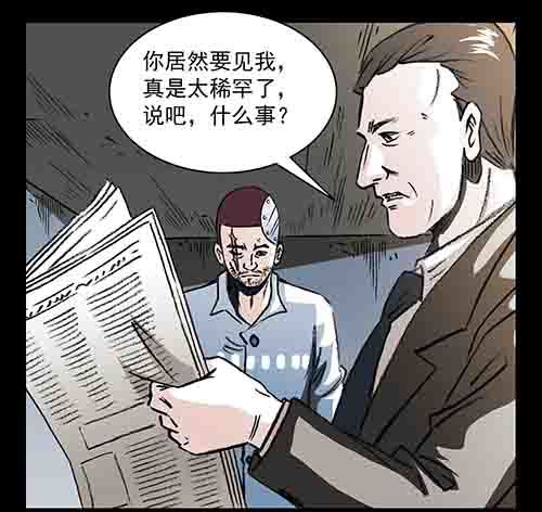 孩子们1-第79话