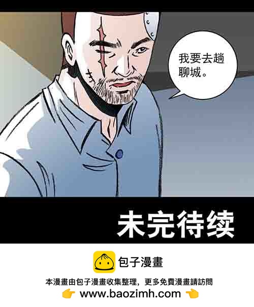 孩子们1-第79话