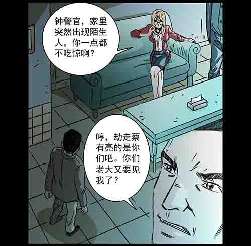 孩子们1-第79话