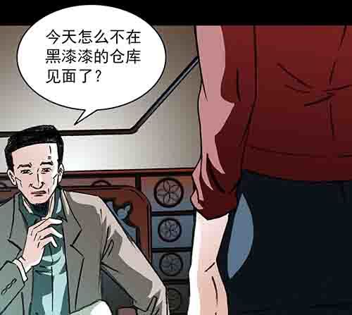 孩子们1-第79话