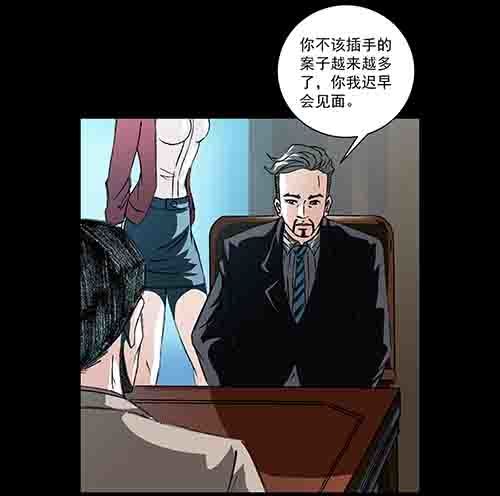 孩子们1-第79话