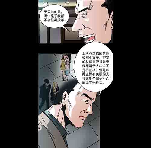孩子们1-第79话
