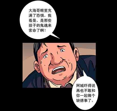 大善人3-第9话