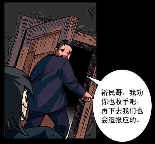 大善人3-第9话