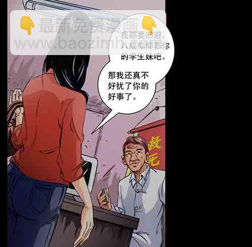 大善人3-第9话