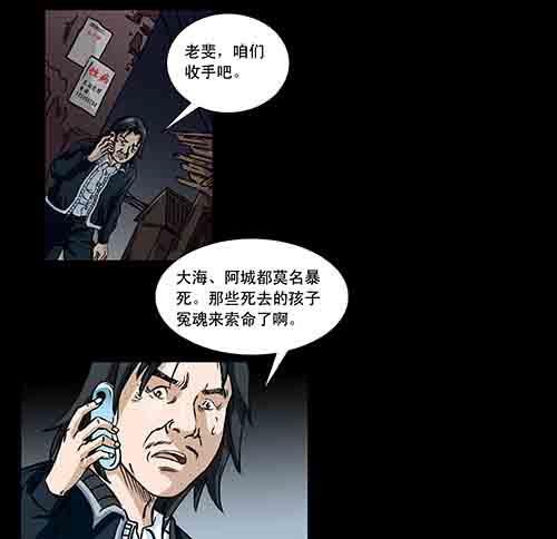 大善人3-第9话