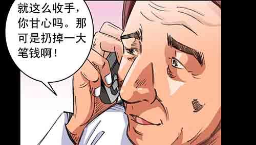 大善人3-第9话
