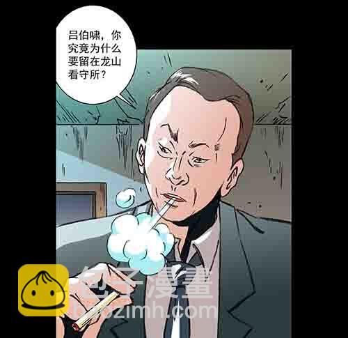 孩子们3-第81话