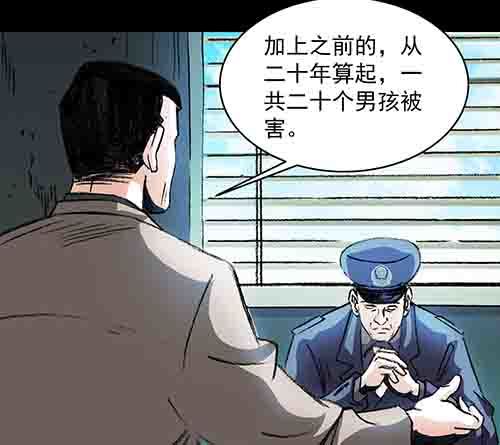 孩子们3-第81话