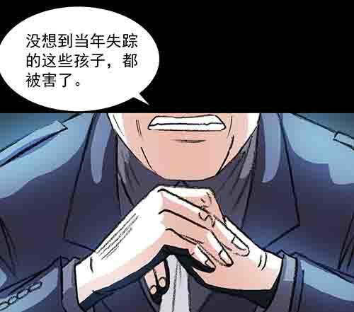 孩子们3-第81话
