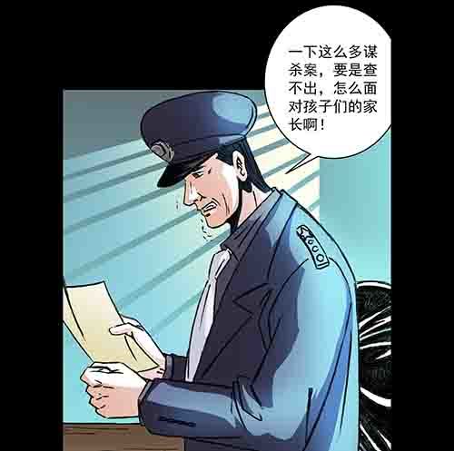 孩子们3-第81话