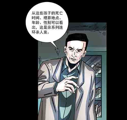 孩子们3-第81话