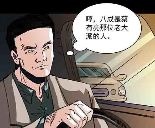 孩子们3-第81话