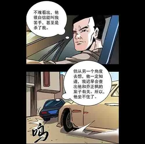 孩子们3-第81话