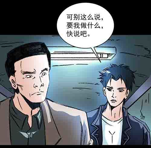 孩子们3-第81话