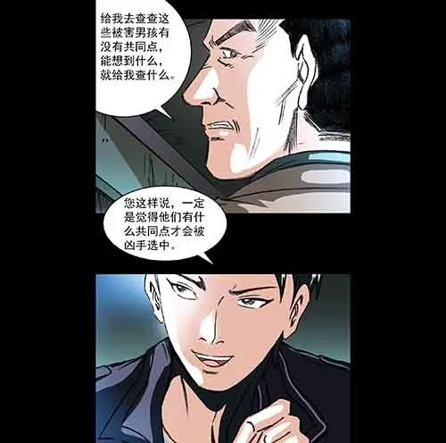 孩子们3-第81话
