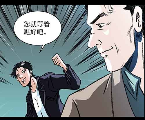 孩子们3-第81话