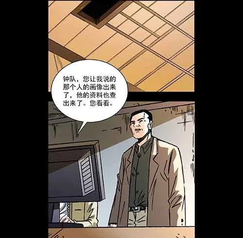 孩子们3-第81话