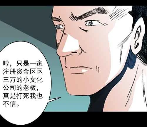 孩子们3-第81话
