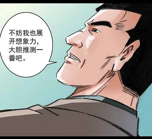 孩子们3-第81话
