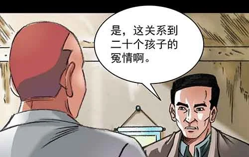 孩子们3-第81话