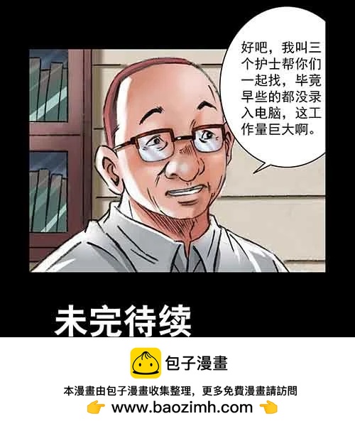 孩子们3-第81话