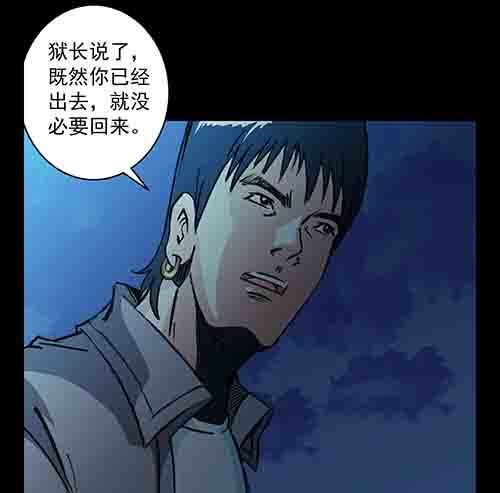 孩子们3-第81话