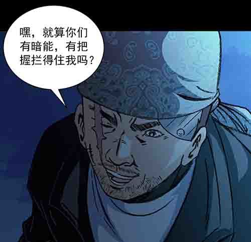 孩子们3-第81话