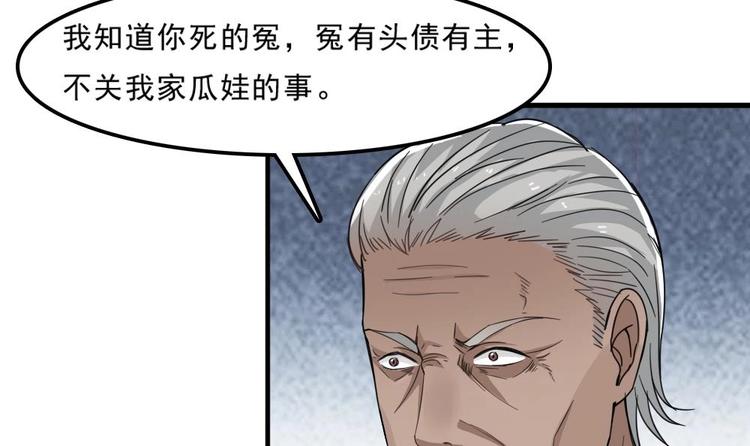 第10话 半夜来访(1/2)-第11话